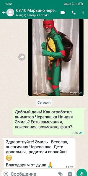 Отзыв на аниматора Черепашка Ниндзя на день рождения