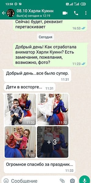 Отзыв на аниматора Харли Куинн на дне рождения