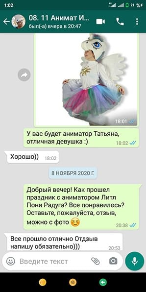 Отзыв Литл Пони Единорожка на день рождения девочки 6 лет