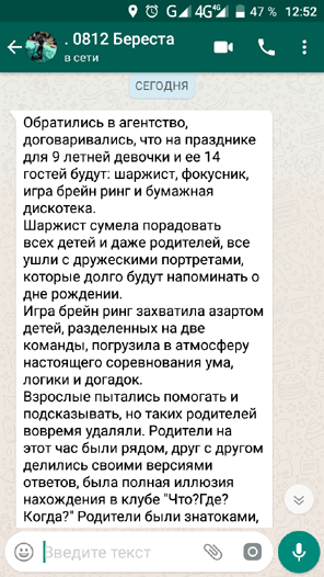 Программа на день рождения 9 лет