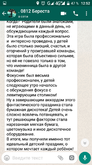 Бумажная дискотека на день рождения 9 лет