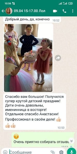 Отзыв аниматор Единорог на день рождения 4 года
