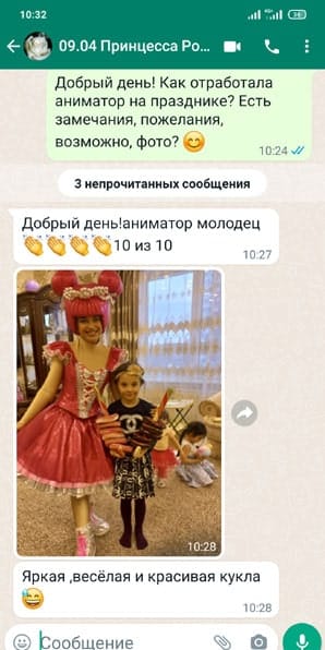 Отзыв аниматор кукла Лол на день рождения девочки