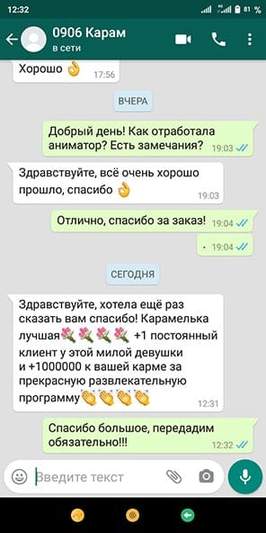 Отзывы об аниматоре на день рождения
