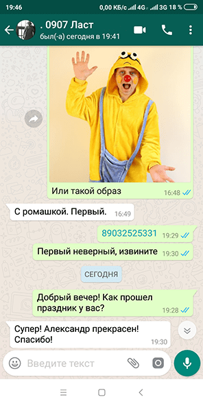Аниматор на День Любви и Верности