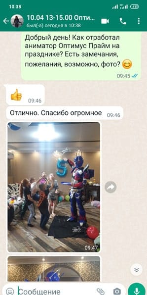 Отзыв Аниматор Оптимус Прайм на день рождения