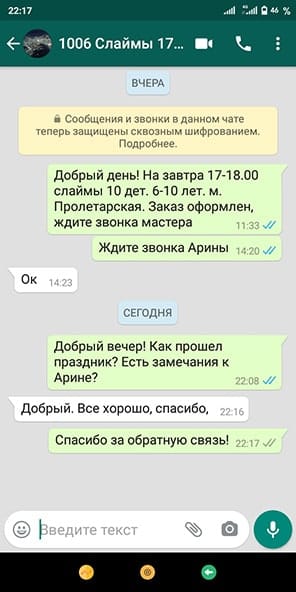 Мастер класс по изготовлению слаймов