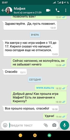 Отзыв игра Мафия ведущий на день рождения 11 лет