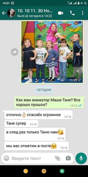 Отзыв аниматор Маша без Медведя