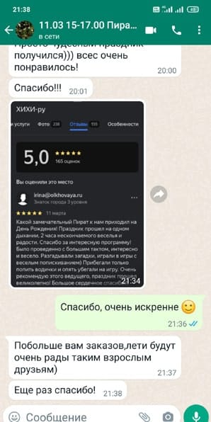Отзыв на аниматора Пирата на день рождения девочки