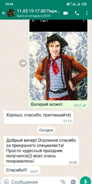 Отзыв на аниматора пирата и Пиратский квест на день рождения