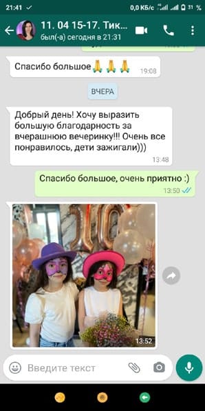 Отзыв Тик Ток блогеры вечеринка на день рождения 10 лет
