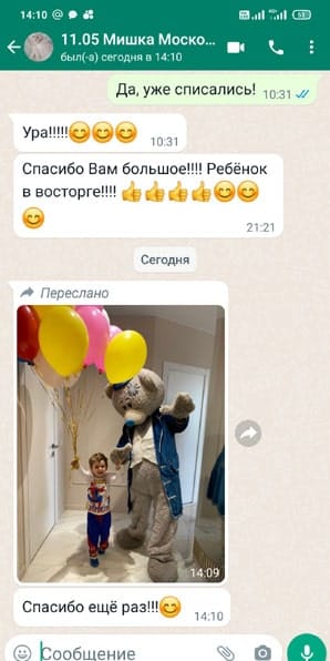 Отзыв на Экспресс короткое поздравление с днем рождения аниматором костюме мишки Тедди