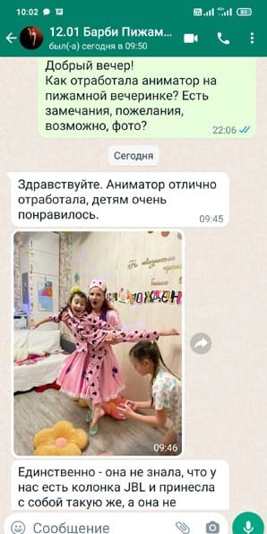 Отзыв на аниматора Пижамная вечеринка на день рождения
