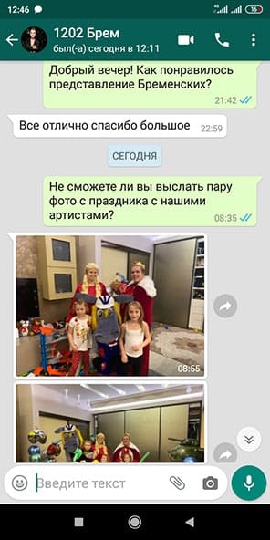 Отзыв аниматоры Бременские музыканты на день рождения 2 года