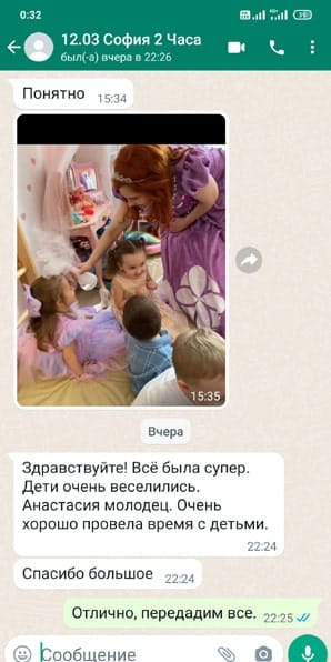 Отзыв на аниматора Принцесса София на день рождения