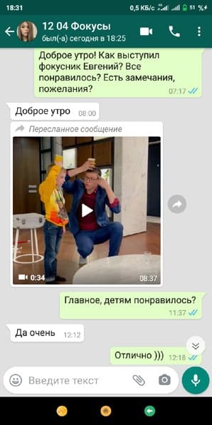 Отзыв фокусник на день рождения ребенка