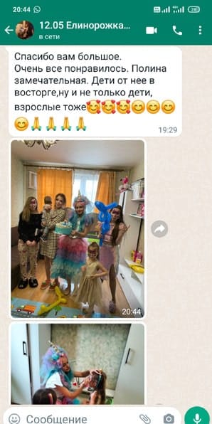Отзыв аниматор Единорожка на день рождения