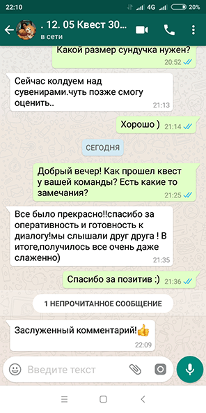 Квест для девочки 8 лет