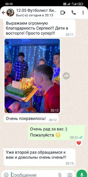 Отзыв о празднике с аниматором в стиле Футбольной вечеринки