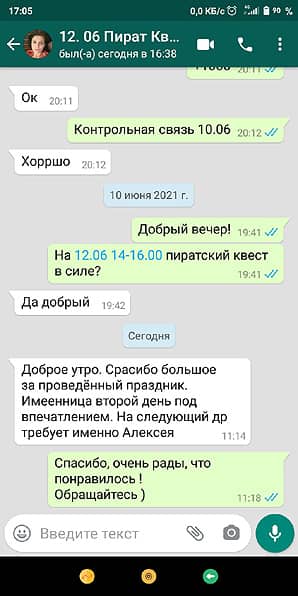 Отзыв на аниматора Пирата с квестом на день рождения
