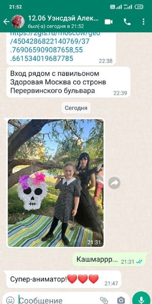 Отзыв на аниматора Уэнсдэй на день рождения ребенка