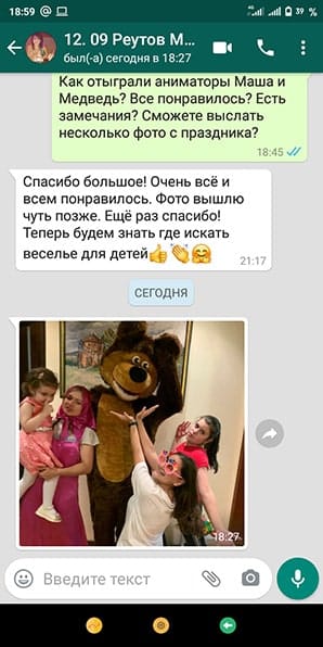 Отзыв с дня рождения с аниматорами Маша и Медведь