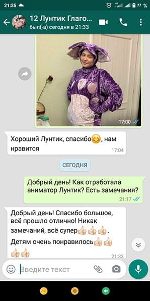 Отзыв аниматор Лунтик на день рождения 2 года