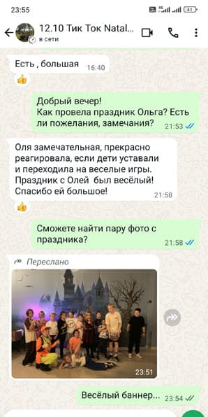 Отзыв на аниматора блогера ведущего с праздника в стиле Тик Ток