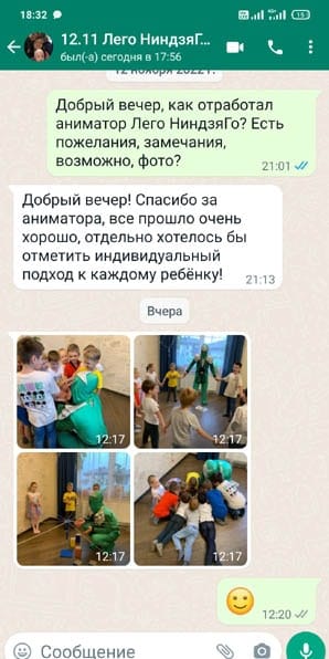 Отзыв на аниматора Лего Нидзя Го на день рождения