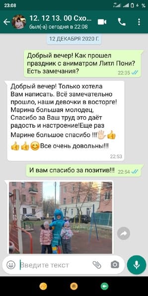 Отзыв аниматор Литл Пони на день рождения