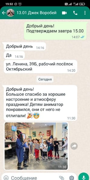 Отзыв на аниматора — Пиратский квест на день рождения