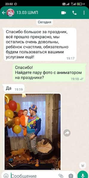 Отзыв на аниматора Клоуна на детский праздник день рождения