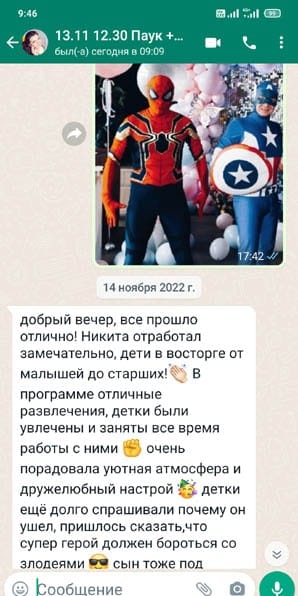 Отзыв на аниматора Человек Паук на день рождения