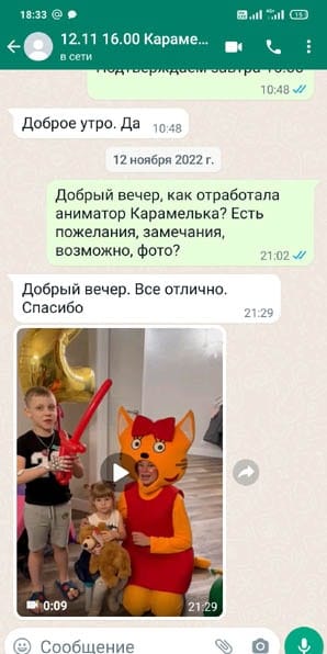 Отзыв на аниматора Карамельку на день рождения