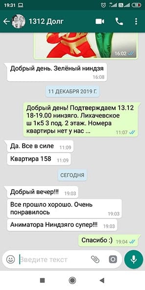 Аниматор НинзяГо на день рождения 5 лет