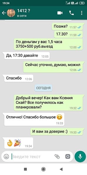 Отзыв на аниматора Скай — день рождения 5 лет