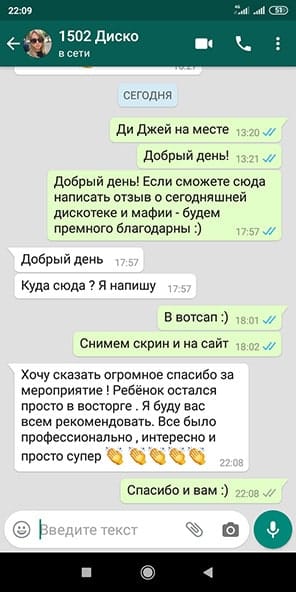 Отзывы о ведущем Мафии и дискотеке для мальчика 9 лет
