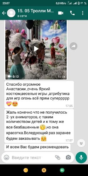 Отзыв аниматор Тролли Розочка на день рождения 5 лет