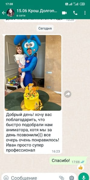 Отзыв на аниматора Кроша на день рождения