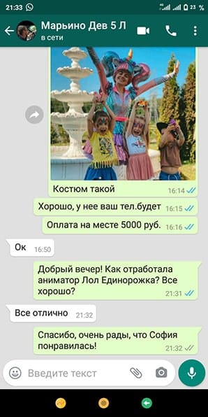 Отзыв об аниматоре кукла Лол Единорожка