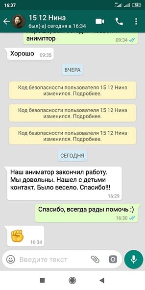 Отзыв об аниматоре НинзяГо на день рождения 6 лет