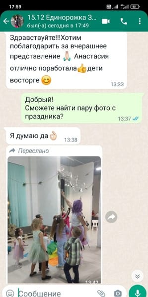 Отзыв на Аниматора Единорога на день рождения девочки