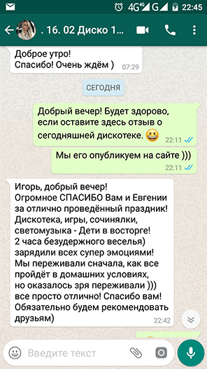 Детская дискотека на день рождения 8 лет