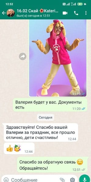 Отзыв на аниматора Скай Щенячий Патруль на день рождения