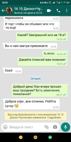 Отзыв на ведущего и ди джея на дискотеку 2 часа