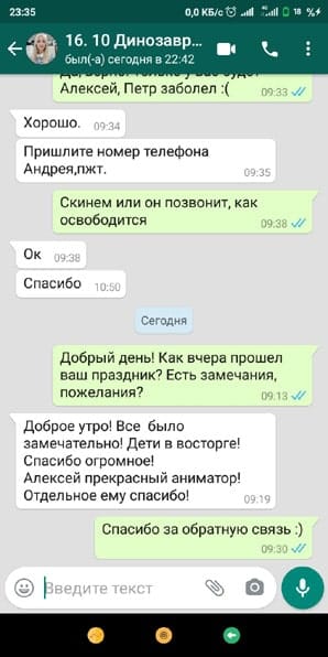 Отзыв аниматор Динозавр с Крио Шоу на день рождения