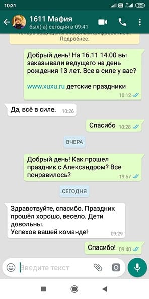 Аниматор ведущий с Мафией на день рождения 13 лет. Ильинское шоссе, 3 часа