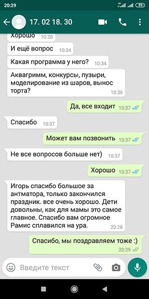 Отзыв аниматор Супер Кот на день рождения