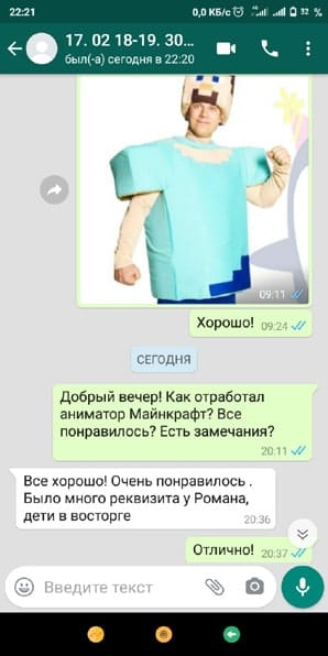 Отзыв аниматор Майнкрафт и квест на день рождения мальчика 8 лет